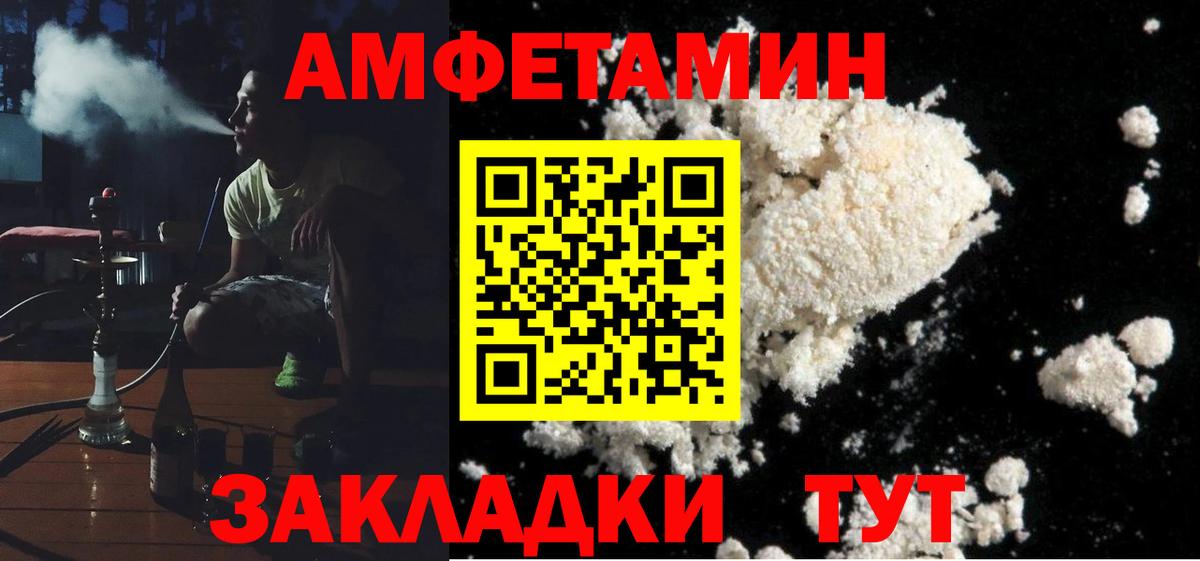 Печора  АМФЕТАМИН VHQ  АМФЕТАМИН  Вход с VPN 