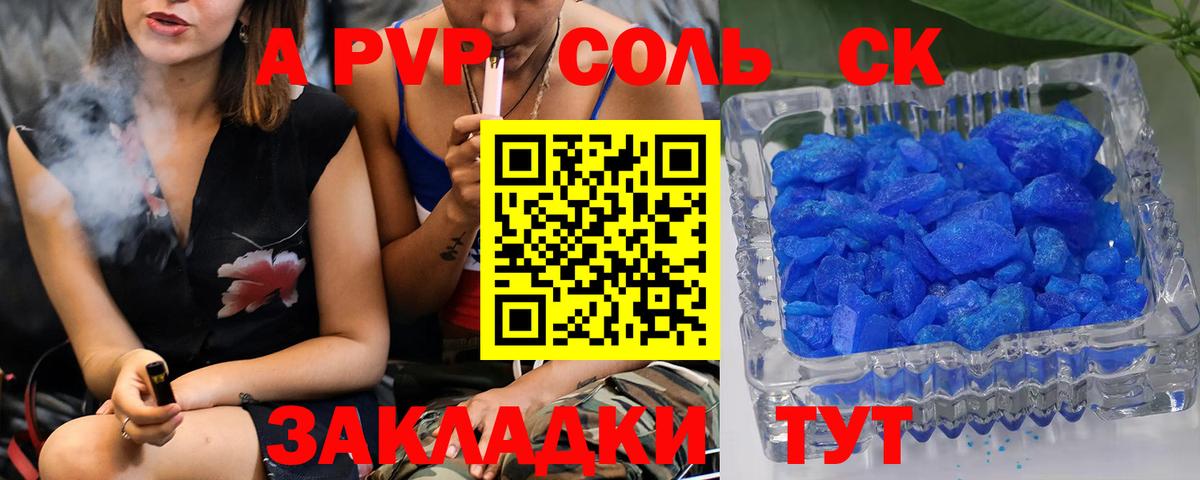 A PVP Crystall  A-PVP крисы CK  Печора  Альфа ПВП СК КРИС  Вход с VPN 