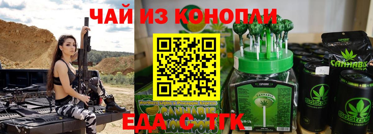 Печора  Печенье с ТГК конопля  Вход с VPN 