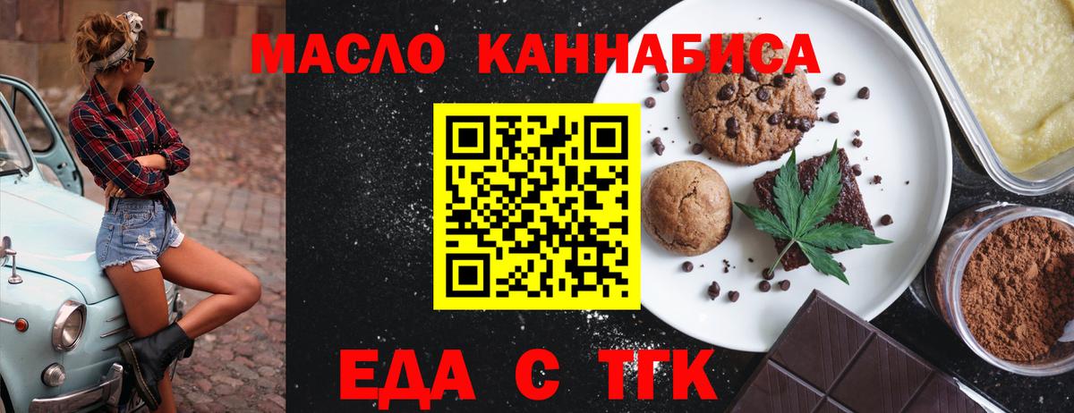Cannafood марихуана Печора