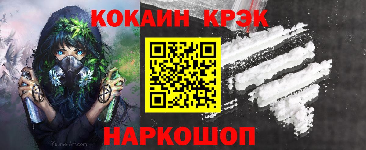 Печора  Кокаин FishScale  Cocaine 98%  купить наркоту  Вход с VPN  КОКАИН 