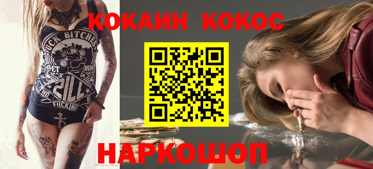 Cocaine 99% Печора