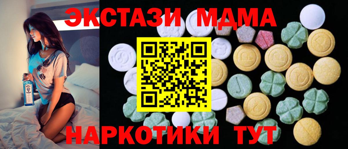 Ecstasy  Вход с VPN  Печора  Ecstasy Punisher 