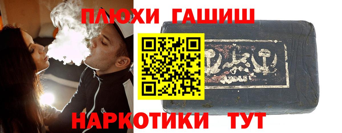 ГАШИШ  Гашиш индика сатива  Гашиш хэш  Вход с VPN  Печора 