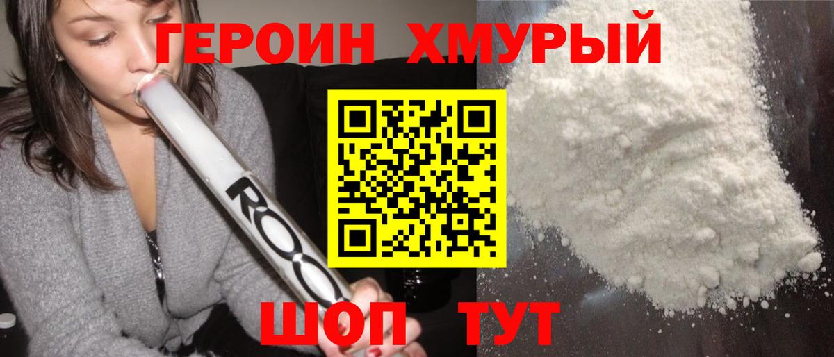 ГЕРОИН афганец Печора