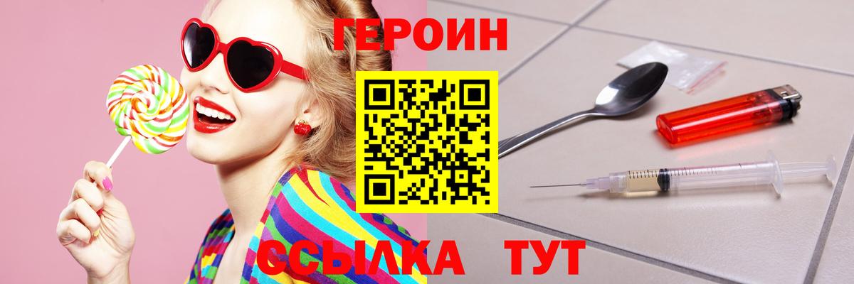 Печора  Героин Heroin  Вход с VPN 