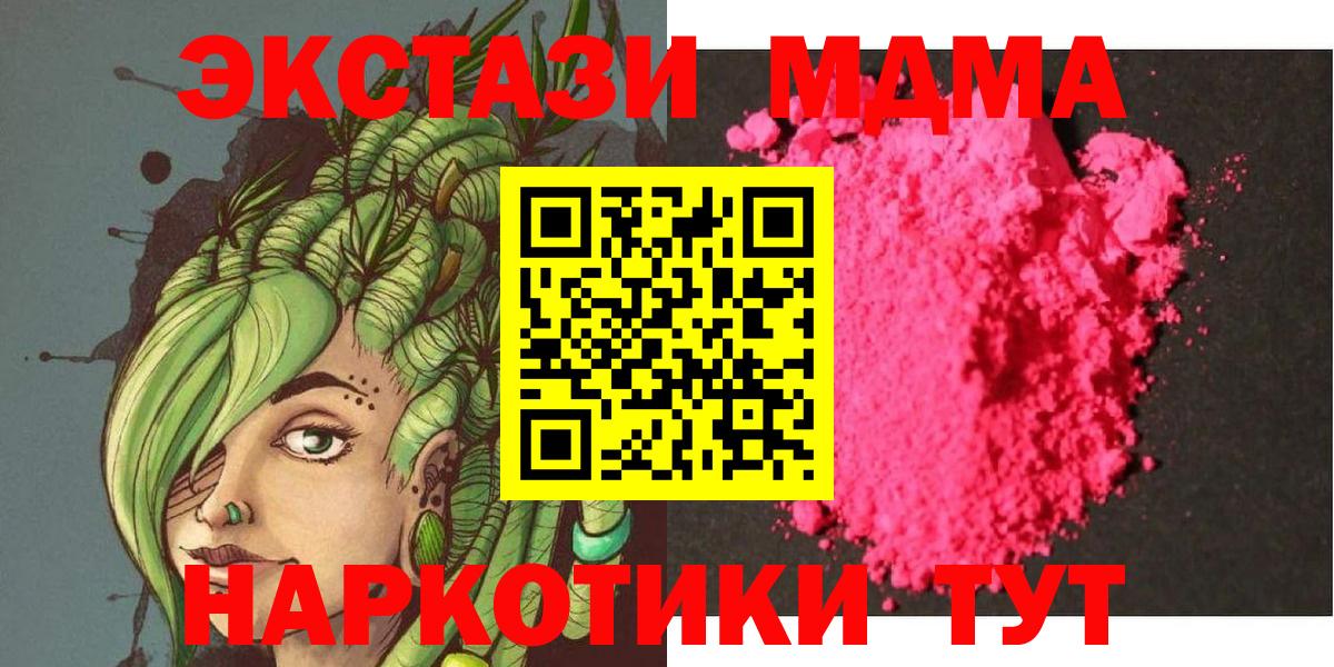 MDMA  МДМА Molly  Печора  Вход с VPN  MDMA crystal 