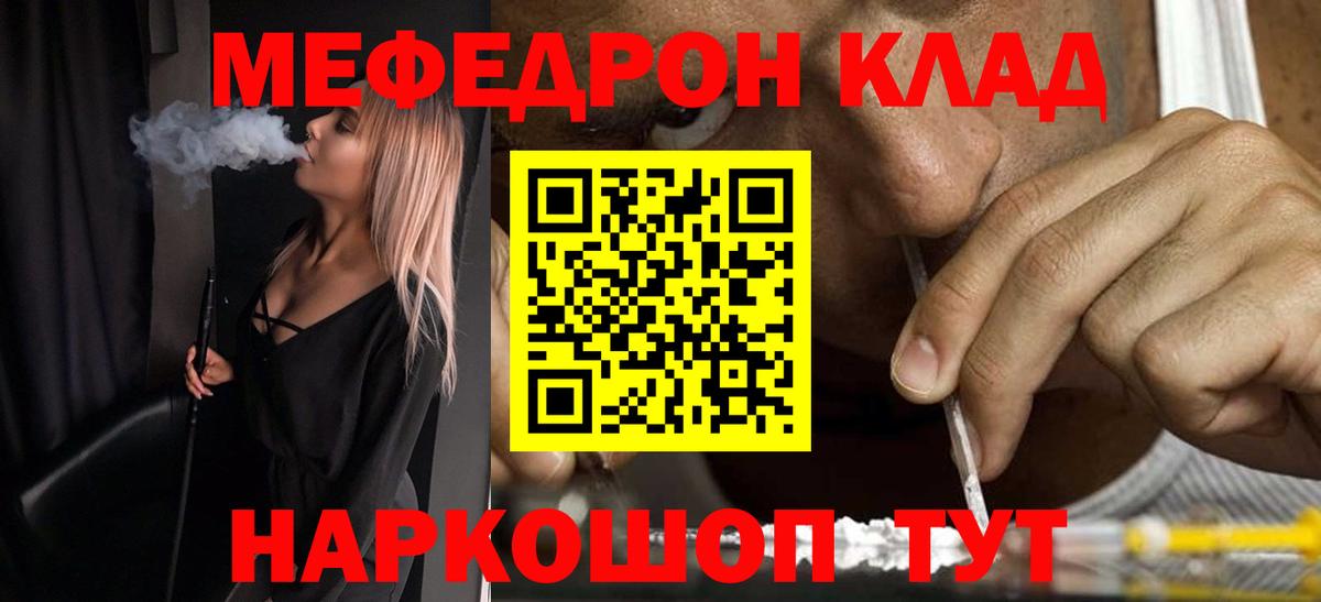 МЕФ VHQ  Мефедрон  Печора  МЯУ-МЯУ мяу мяу  Вход с VPN 