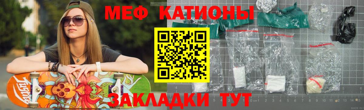 Меф мяу мяу Печора