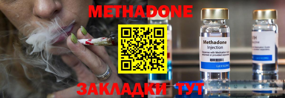 МЕТАДОН мёд  ОМГ ОМГ рабочий сайт  Печора  Метадон белоснежный  Вход с VPN 