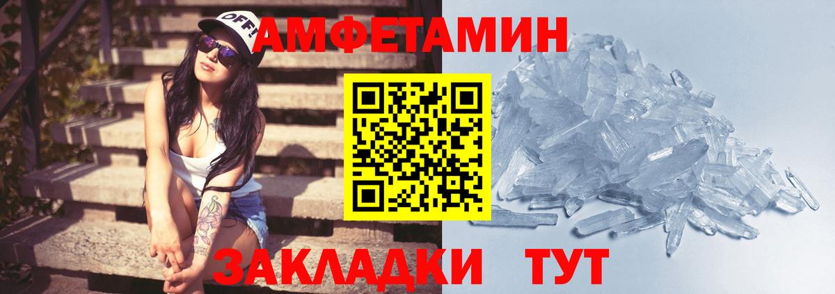 Печора  МЕТАМФЕТАМИН кристалл  Первитин  МЕТАМФЕТАМИН кристалл  Вход с VPN 