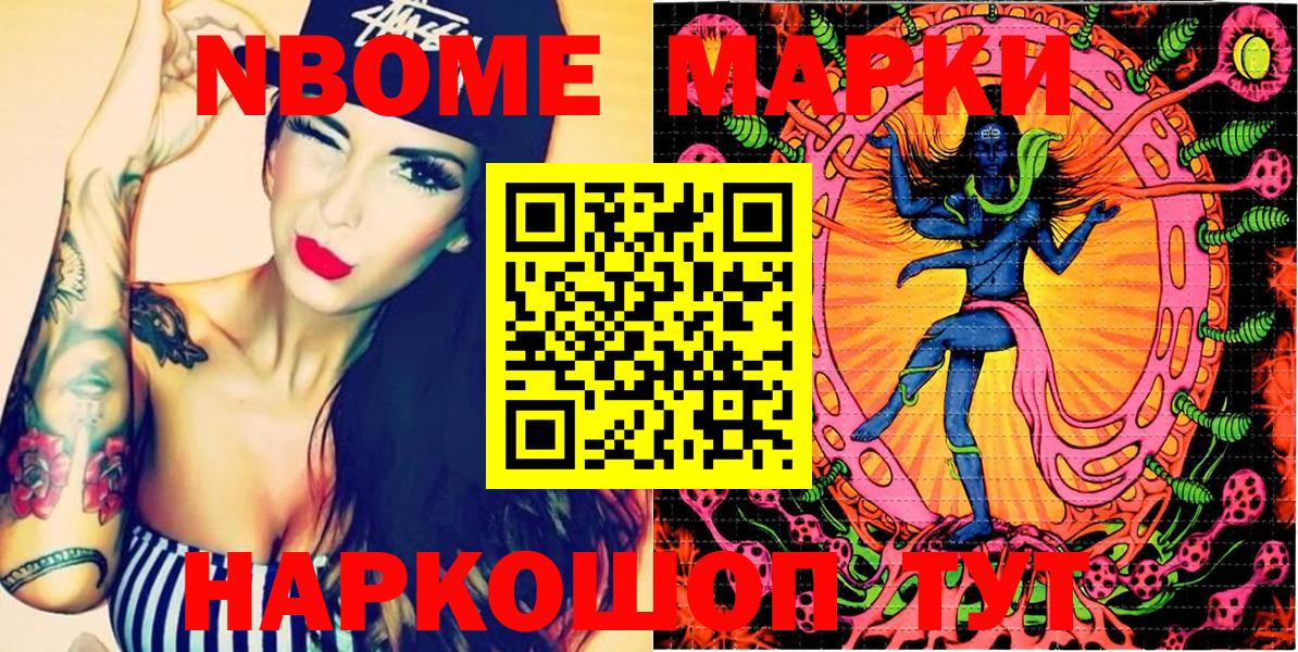 Наркотические марки 1,8мг Печора