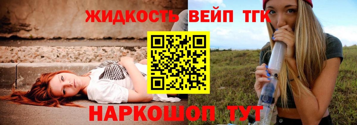 ТГК Wax  Вход с VPN  магазин  наркотиков  Печора  Дистиллят ТГК концентрат 