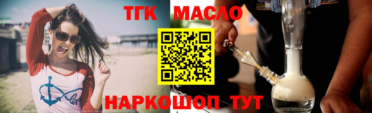 Дистиллят ТГК гашишное масло Печора